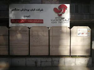 نمایندگی شرکت آسان پرداخت