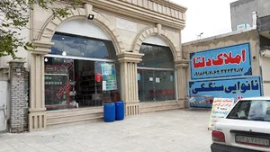 ایستگاه ۳ فرهنگیان