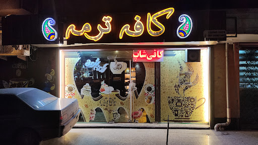 کافه بازار