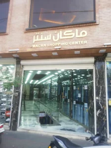 فروشگاه کوهنورد 2