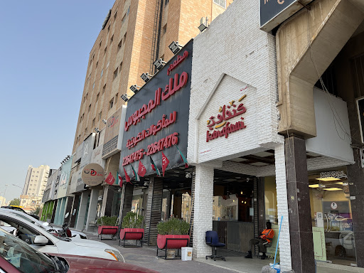 Malek al Majboos