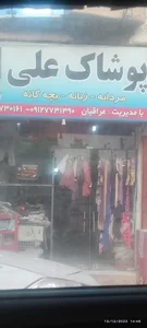 آلومنیوم سازی حسین حسن نژاد