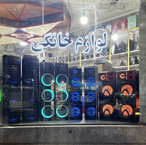 لوازم خانگی تاج