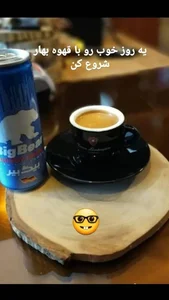 کافه قهوه بهار 5