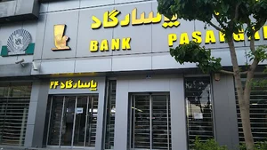 بانک پاسارگاد
