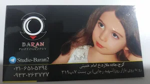 عکاسی باران