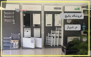 پکیج و شوفاژ رجبی