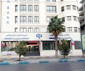بانک رفاه کارگران 5