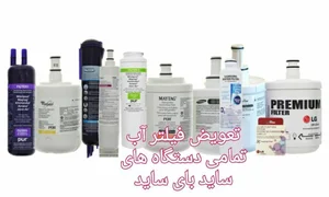 خدمات فنی لوازم خانگی مرادی