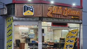 املاک تجریش