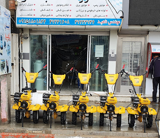 فروشگاه کشاورزی آبسان