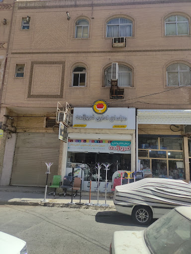 مبلمان فروزنده