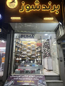 كتوني برندشوز