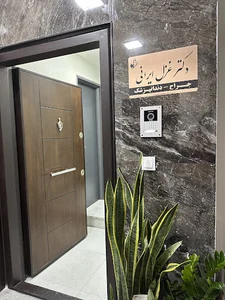 دندانپزشکی دکتر غزل ایرانی