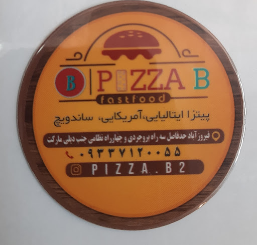 پیتزا B