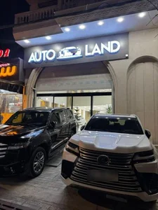 اتولند 3