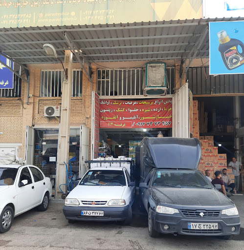 (محصولات غذایی رزا (بازرگانی پرستش