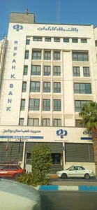بانک رفاه کارگران 4