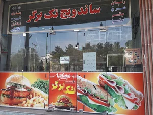 فست فود تک برگر