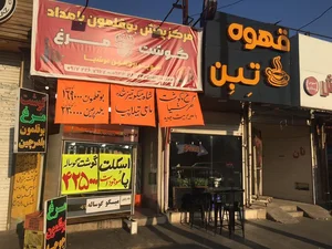 سوپر پروتئین عرشیا