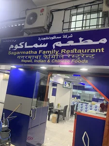 Sagarmatha Family Restaurant