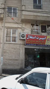 باطری سازی و اسپرت استقلال(شادکام)