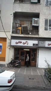 زکی خان 2