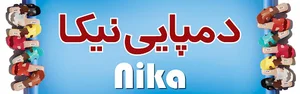 صندل نیکا