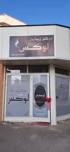 سالن آرایشی پارلا