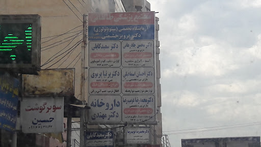 درمانگاه طالقانی