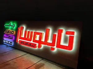 تابلوسازی بنی اسدی
