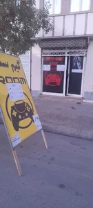 کافه گیم روم