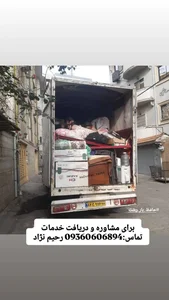 موسسه حافظ بار 2