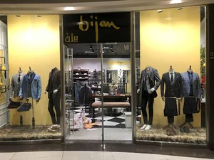 فروشگاه بیژن تهران