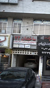 راديولوژى فک و صورت دکتر فرزانه مومنی 2