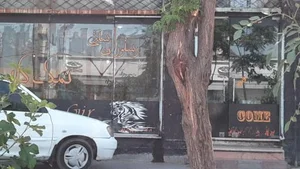 رستوران سنتی نمک گیر