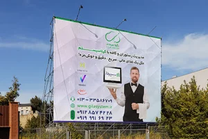 گیلاسیستم | GilaSystem