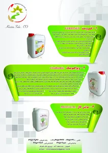 گروه فنی مهندسی کشاورزی دشت و صحرا