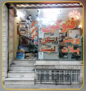 دفتر فنی غرب Gharb print office