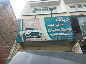 دیاگ تنظیم موتور اوستا سلمان 2
