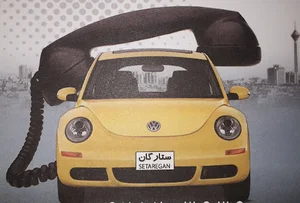 آژانس ستارگان