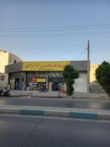 فروشگاه یا مهدی شعبه ۳ 3