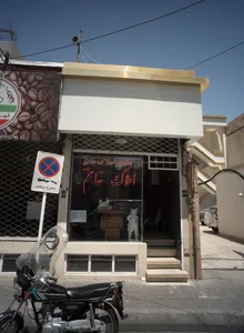 املاک خاتم