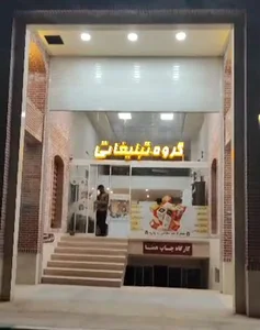 گروه چاپ و تبلیغات همتا