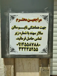 سالن ورزشی سالار سهند