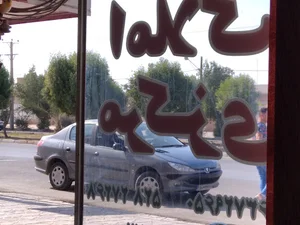 مشاورین املاک مرکزی بهبهان