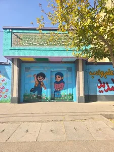 دبستان هدایت الله کریمی 3