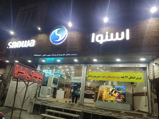 فروشگاه اسنوا