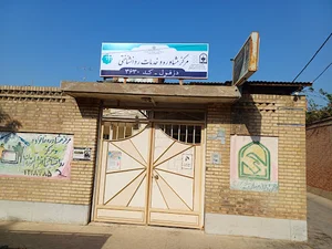 مرکز مشاوره و خدمات روانشناسی آموزش و پرورش