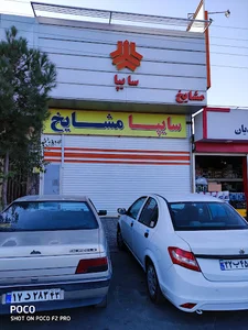 تعمیرگاه مجاز سایپا مشایخ